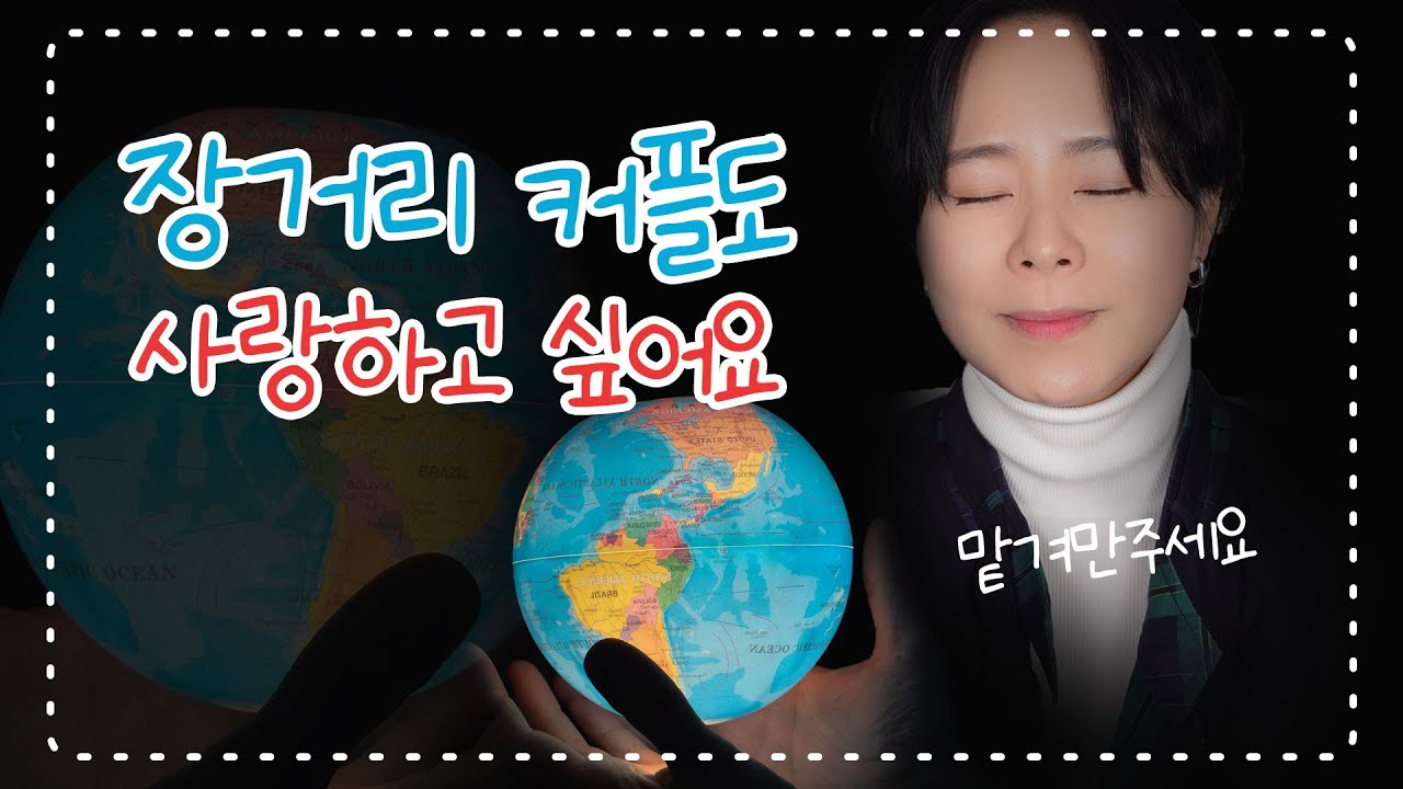 [🎉이벤트🎉] 장거리커플이 쓰기 좋은 아이템 언박싱🌏