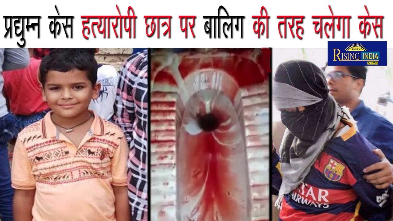 Juvenile Accused In Pradyuman Thakur Murder Case To Be Treated As Adult