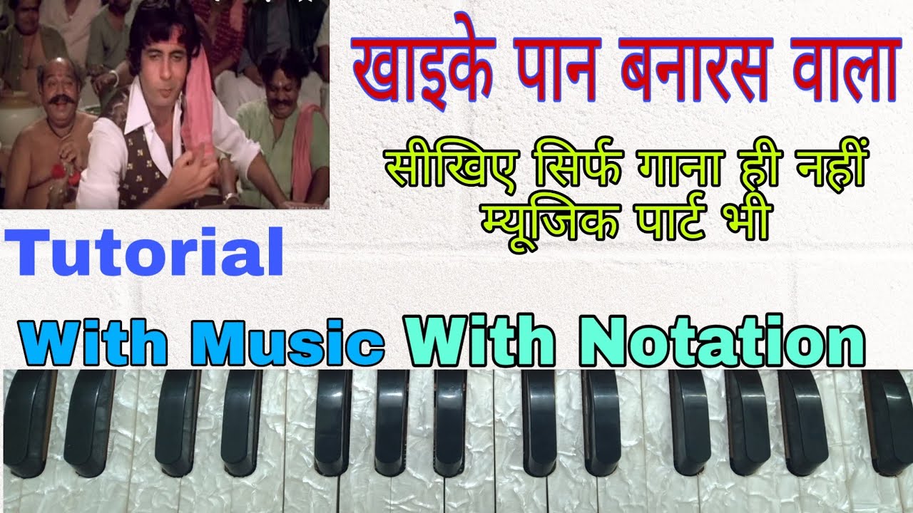 Khaike Paan Banaras Wala Khul Jaye Band | Don | On Harmonium | Tutorial With Notation ||