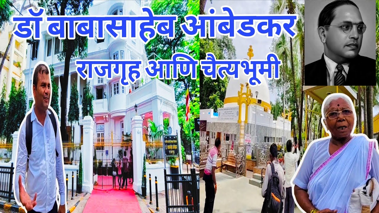 Dr. Babasaheb Ambedkar Rajgruha Aani chaityabhoomi Dadar Mumbai 🙏🙏🙇💙