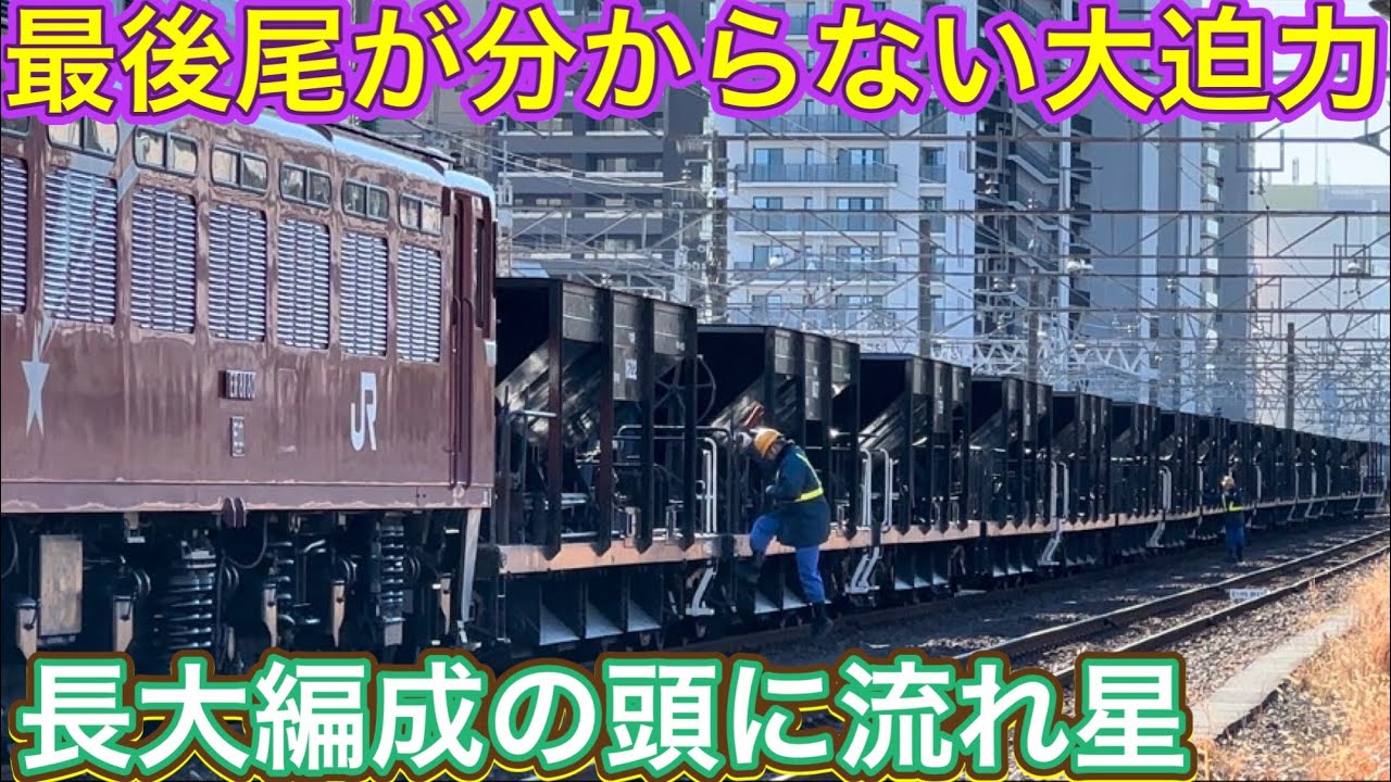 1回に牽引するのではなく良く見るとタネがあった？！たくさん残っていた国鉄型バラスト輸送車が見せた勇姿