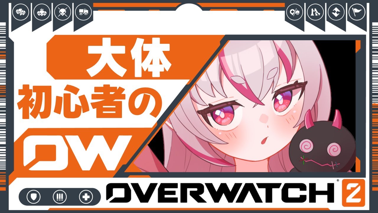 【OW】 どえろお姉さんとトロール猫が使いたいだけなんです 【#魔城リリィ】