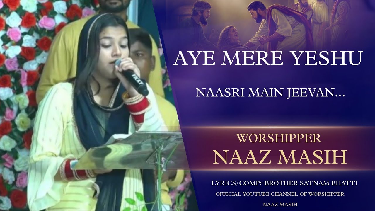 🎶🎵AYE MERE YESHU NAASRI ||𝗪𝗢𝗥𝗦𝗛𝗜𝗣𝗣𝗘𝗥 𝗡𝗔𝗔𝗭 𝗠𝗔𝗦𝗜𝗛 || 𝗟𝗔𝗧𝗘𝗦𝗧 𝗠𝗔𝗦𝗜𝗛 𝗦𝗢𝗡𝗚 𝟮𝟬𝟮𝟯#naazmasih