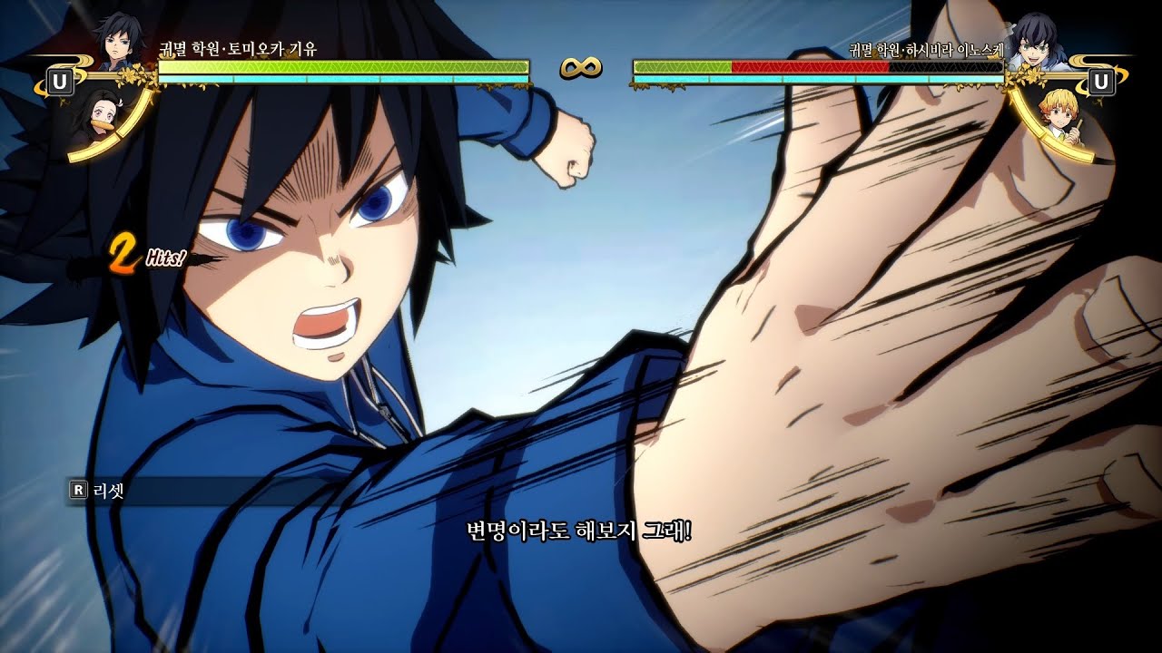 귀멸의 칼날 히노카미혈풍담 3가지 팁