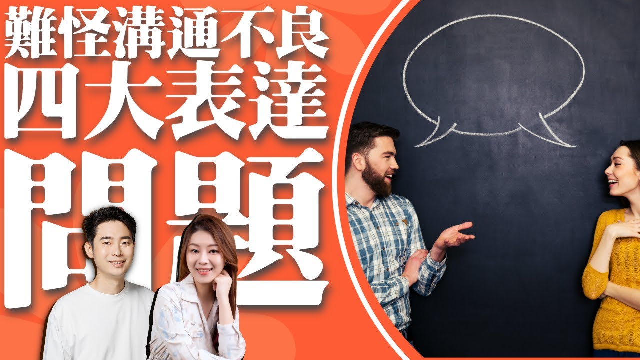 說話沒有同理心的命格！大師兄承認自己是第三種人！