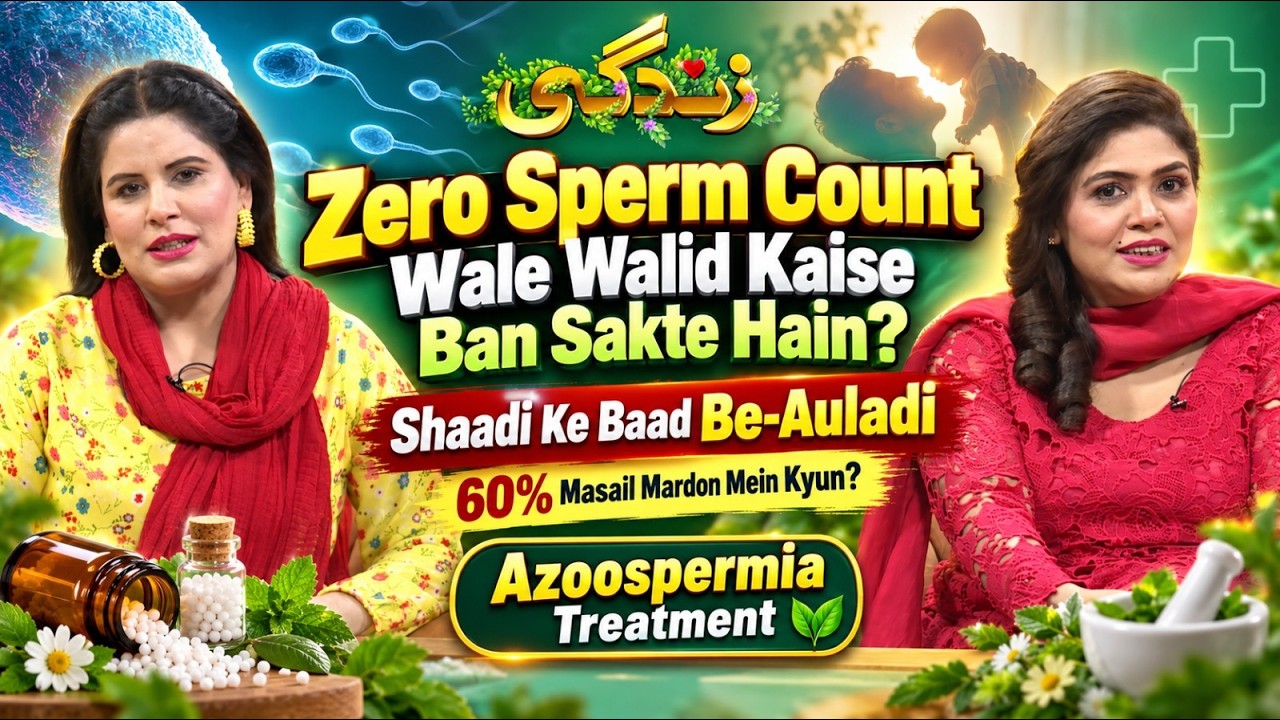Dr Afshan Khan explained infertility situation and provide solution to infertile Couples