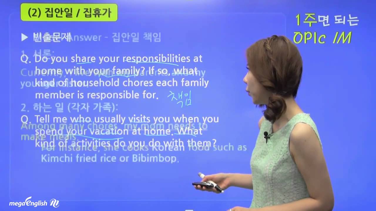 [오픽인강] 제시카쌤의 1주면 되는 오픽 IM