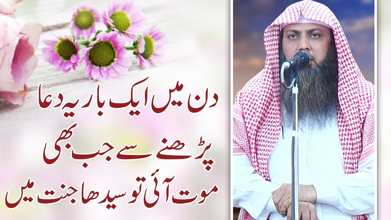 Din Men Aik Bar Prhny Sy Jub B Mout A Gai Tou Seedha Jannat men | Qari SOhaib Ahmed Meer Muhammadi |