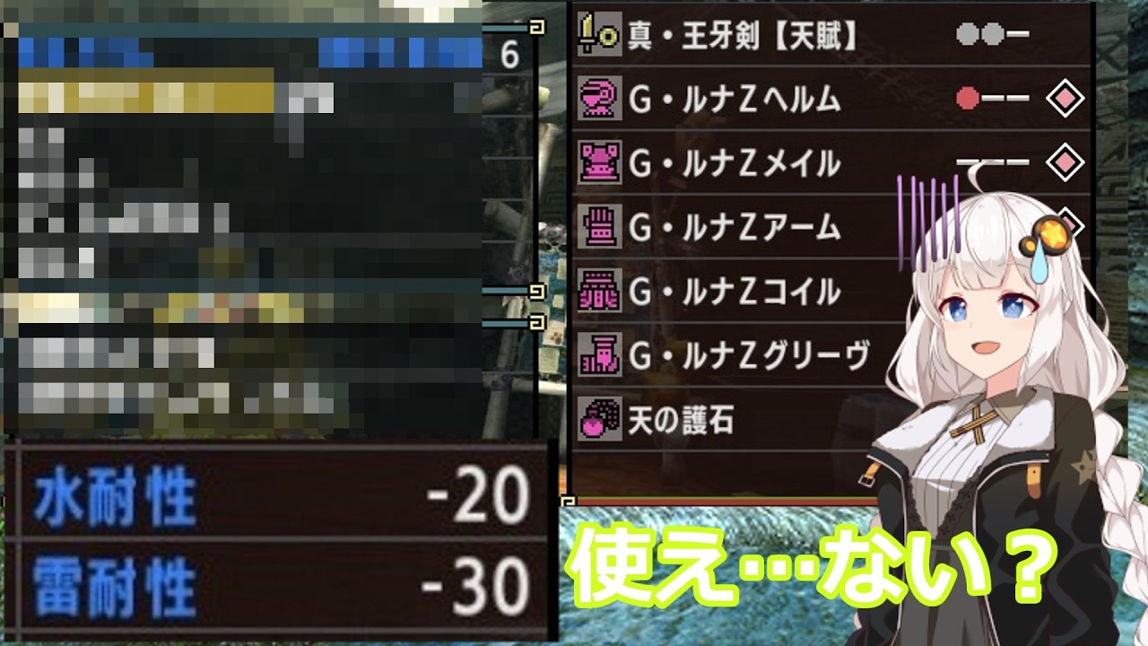【MHXX】HR12でレア10最弱候補レベルの装備1式を作った結果…