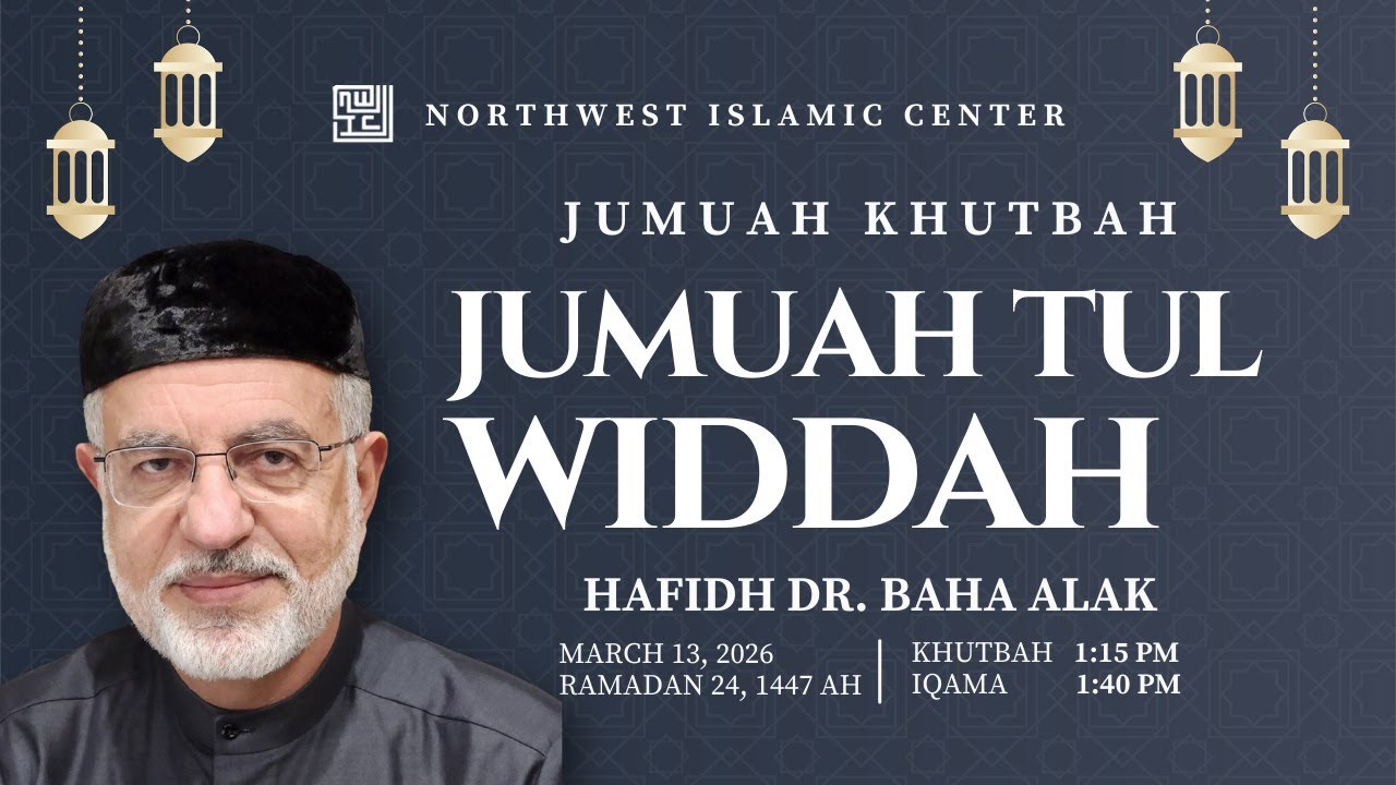 Jummah tul Widah