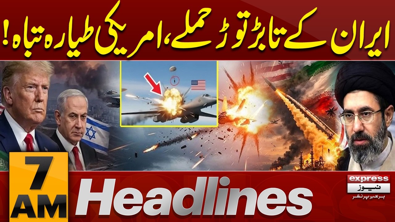 Iran Launches Rapid Attacks – Reports of US Aircraft Downed | 7 AM Headlines | Pakistan News