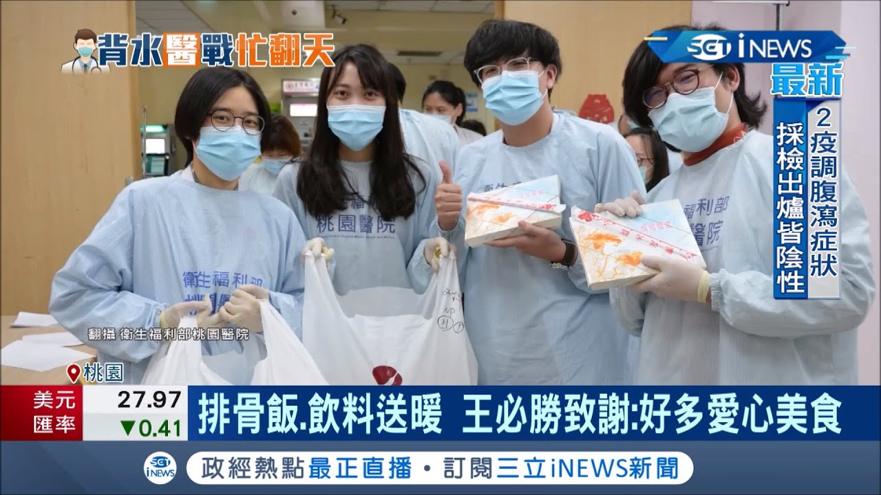 指揮所進駐部桃內部曝光!所有醫護人員全身包緊緊不敢鬆懈 王必勝親自坐鎮