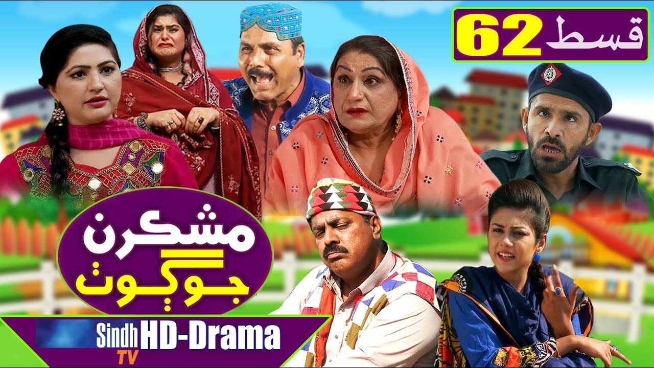 Mashkiran Jo Goth EP 62 | Sindh TV Soap Serial | HD 1080p |  SindhTVHD Drama