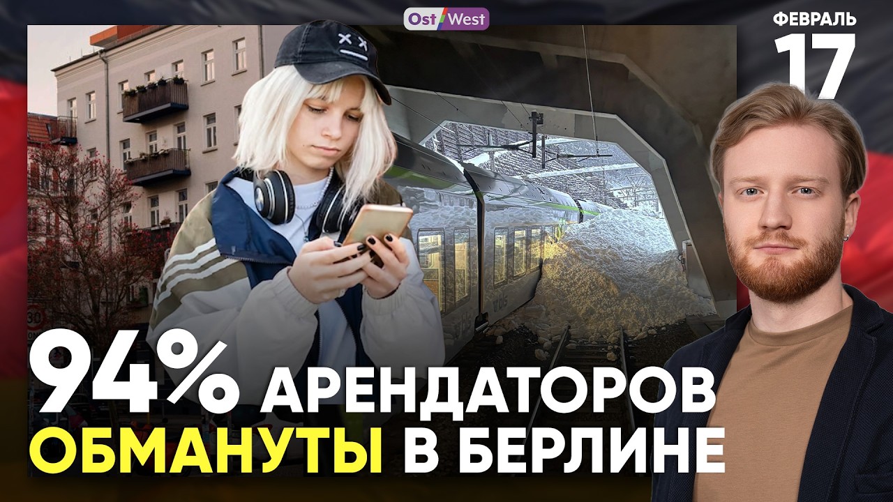 «Левые» под ударом из-за Audi | AfD блокируют на Западе | Украина неожиданно наступает