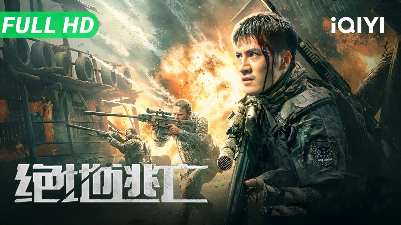 【Multi Sub】《绝地逃亡》Skiptrace 枪林弹雨！特种兵制裁恐怖组织却遭内部叛变 救援任务秒变逃生行动【动作 战争 犯罪 | iQIYI大电影】