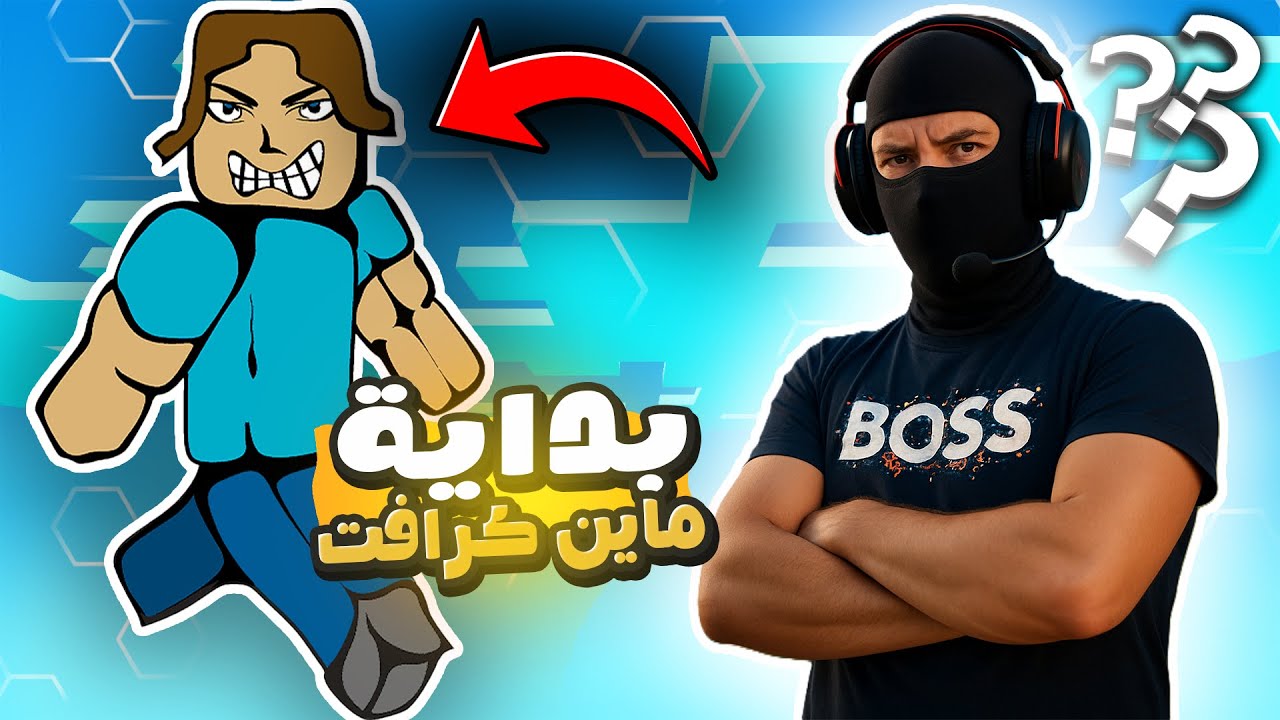 افضل لعبة في العالم - minecraft