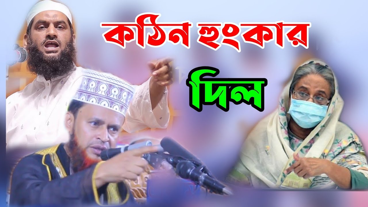 কঠিন হুংকার দিলেন মাননীয় প্রধানমন্ত্রী শেখ হাসিনাকে।SP WAZ TV