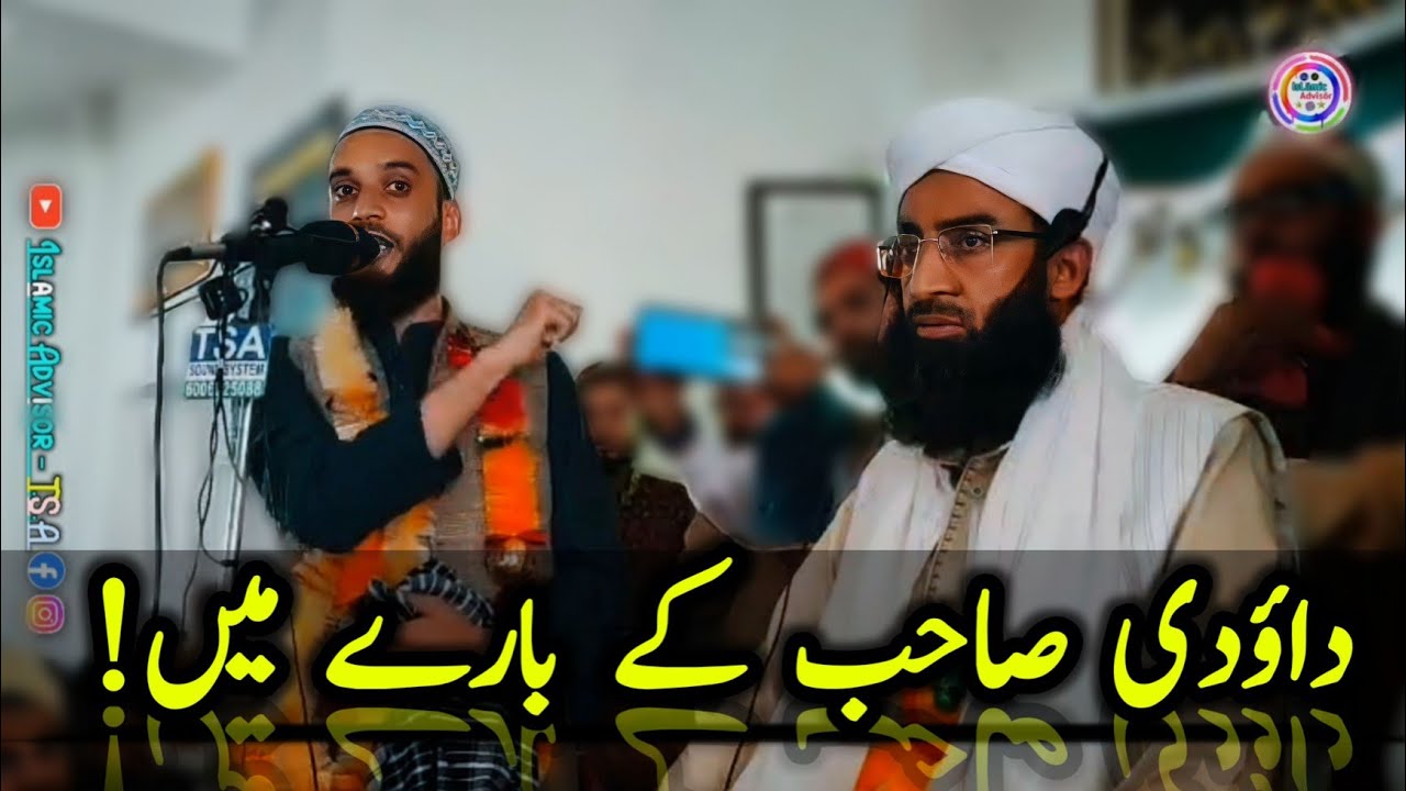 Mufti Hilal Raza Sahab Talks About Maulana Abdul Rashid Dawoodi Sahab // @islamicadvisortsa