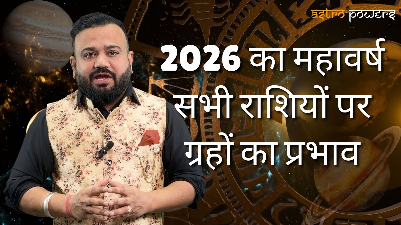 2026 Horoscope for Every Zodiac Sign 🔮 Don’t Enter 2026 Without Watching This!
