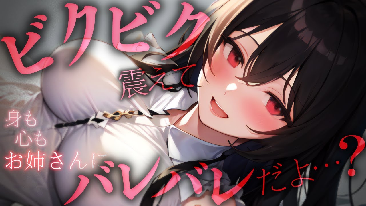 【甘々姉/女性優位】面倒見のいいお姉さんに赤ちゃんみたく身も心もお世話されて…【ASMR/男性向けシチュエーションボイス】cv.日向柚蜜