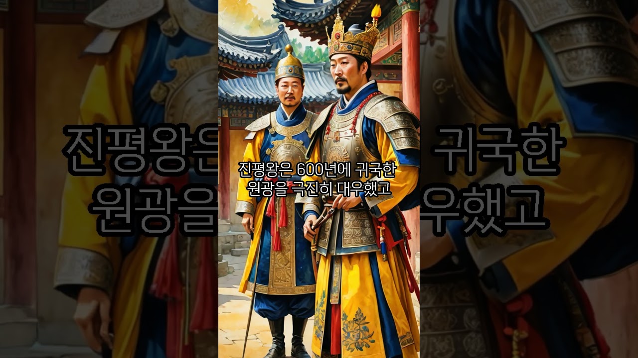화랑도 세속 5계를 만든 신라의 승려 원광 이야기#인물탐구 #명언 #멋진글귀 #헤밍웨이 #드라마 #영화 #korean #영화 #history #동기부여 #좋은글