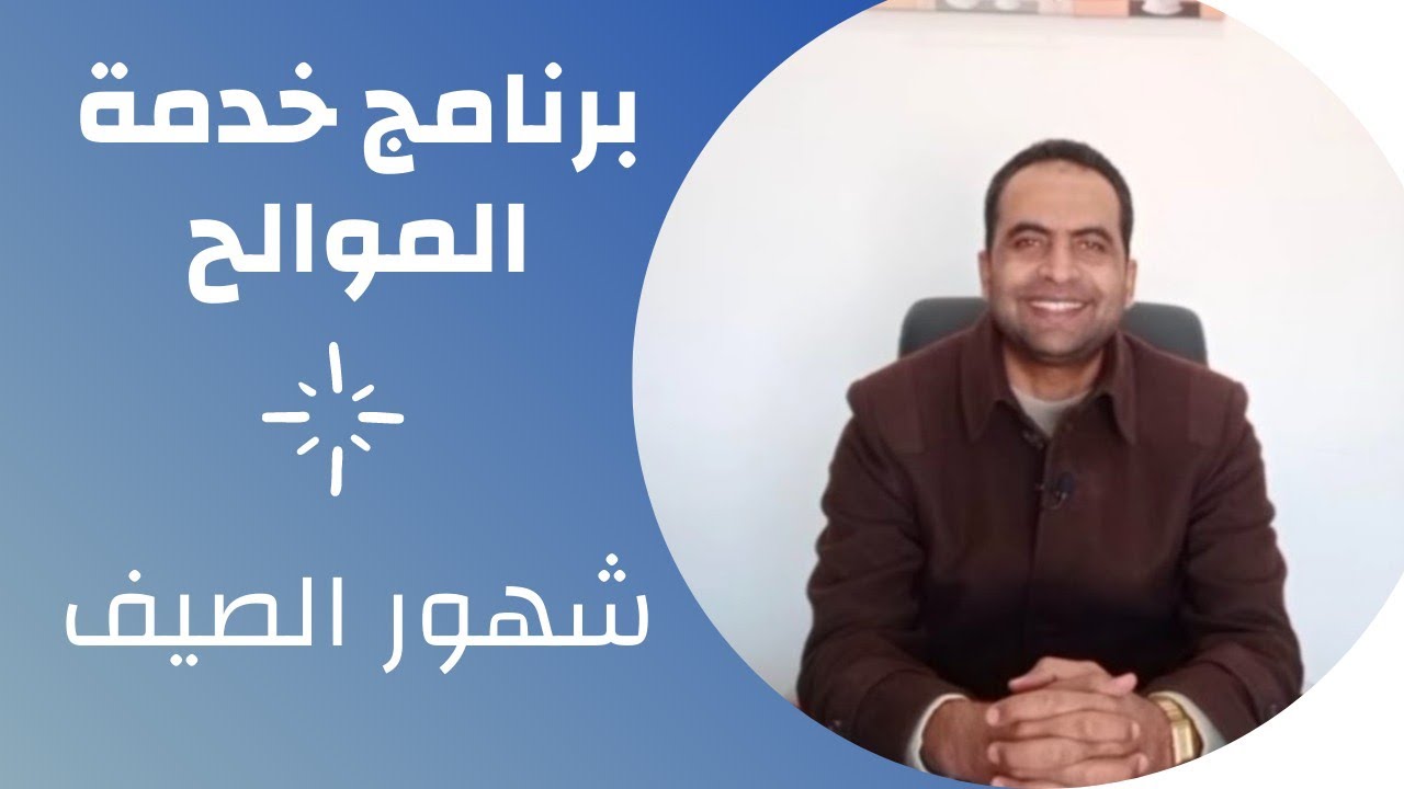 برنامج خدمة الموالح في شهور الصيف| مكافحة الحشرة القشرية |زتونة زراعية