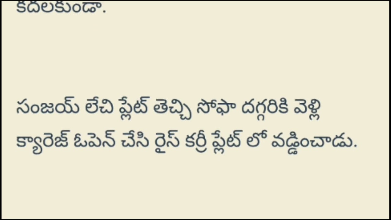 నితో ఉండిపోవాలని part -70  Telugu Love Stories and Telugu Audio Stories...