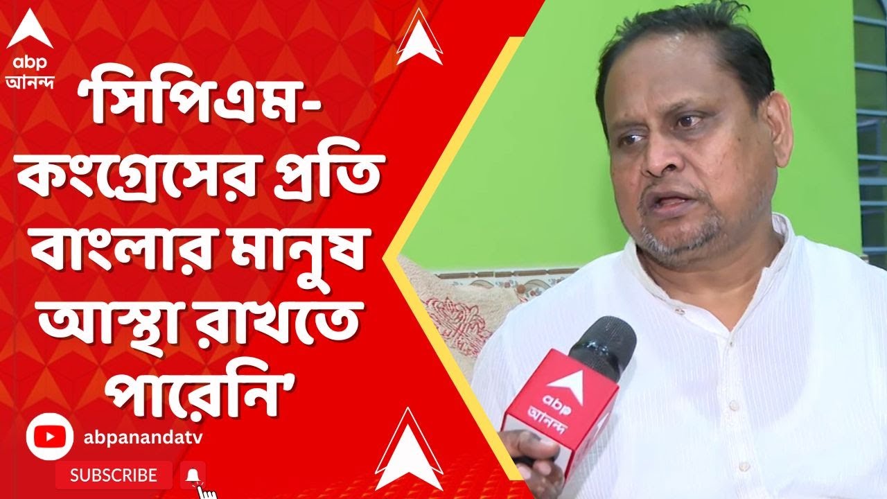 Humayun Kabir: মমতা বন্দ্যোপাধ্যায়কে চতুর্থবারের জন্য মুখ্যমন্ত্রীর গদিতে বসতে দেব না : হুমায়ুন