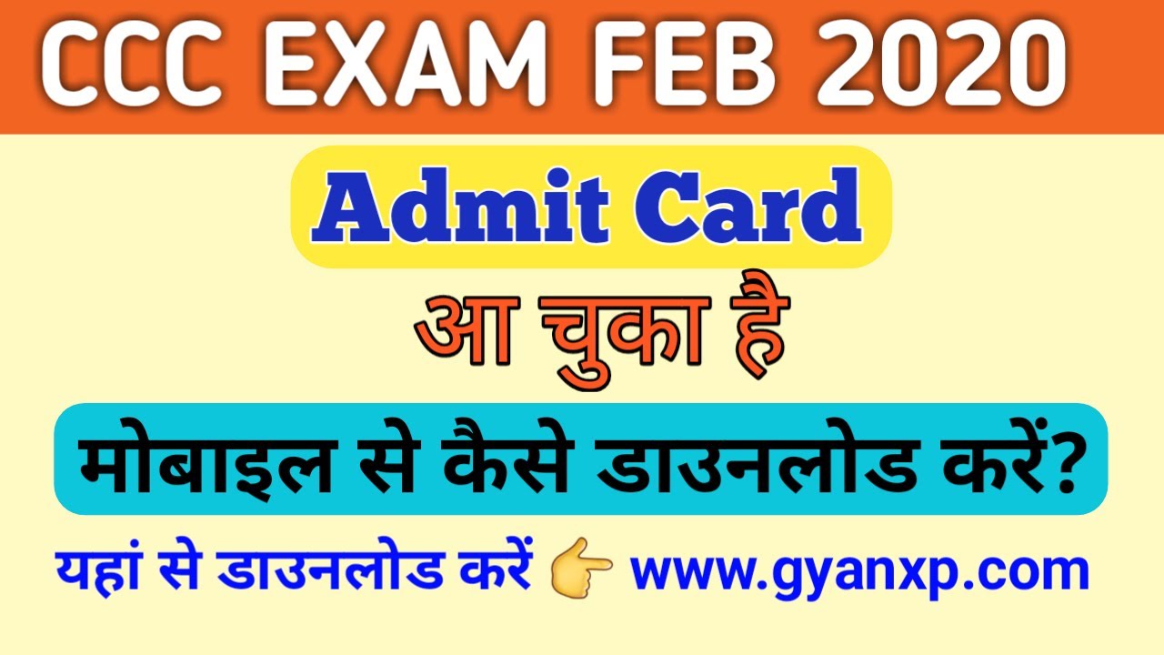 CCC Admit Card Feb 2020 | Download CCC Admit Card | CCC Exam February 2020 | GyanXp