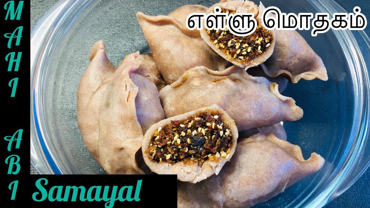 எள்ளு மோதகம் செய்றது இவ்ளோ ஈசியா/Ellu Mothagam Recipe in Tamil