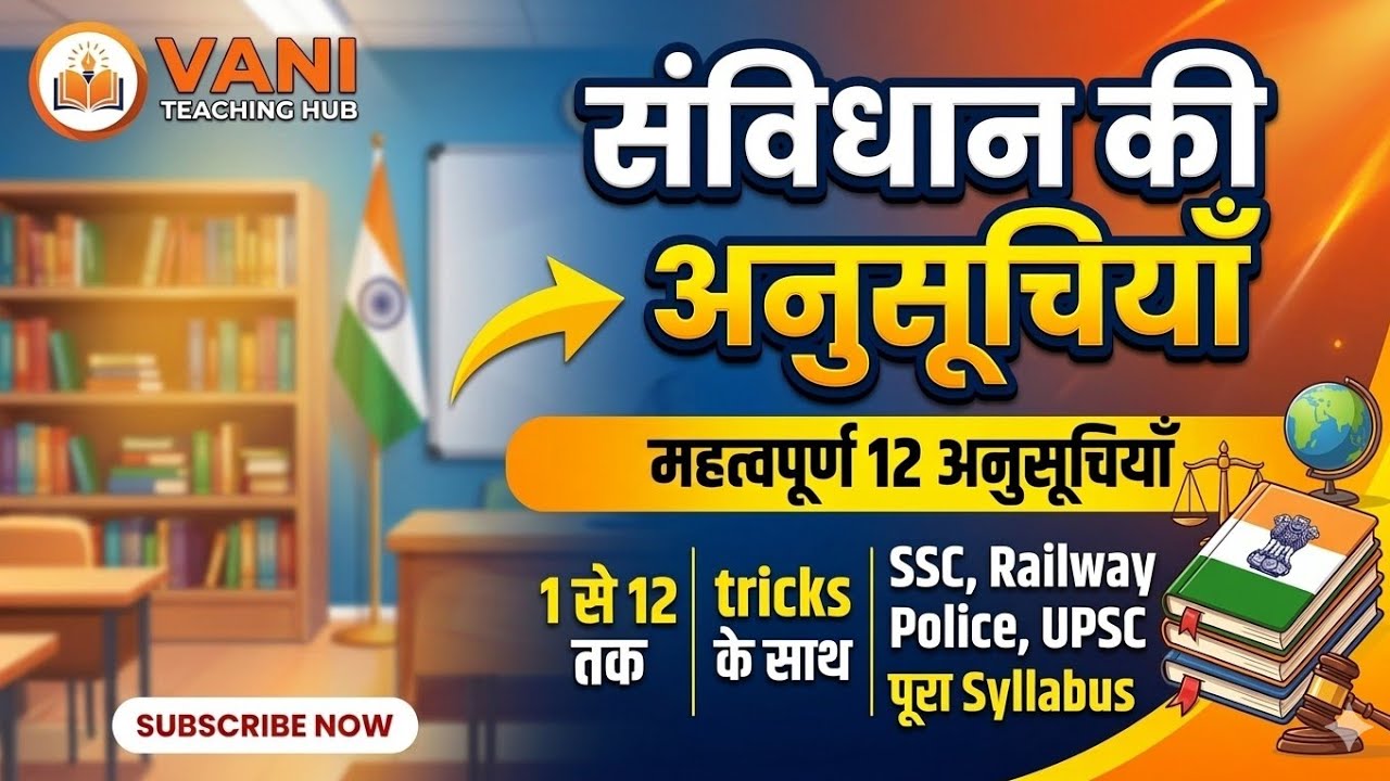 sanvidhan ke anusuchiyan Sunday special Quick revision for UP Police lekhpal homeguard all exam