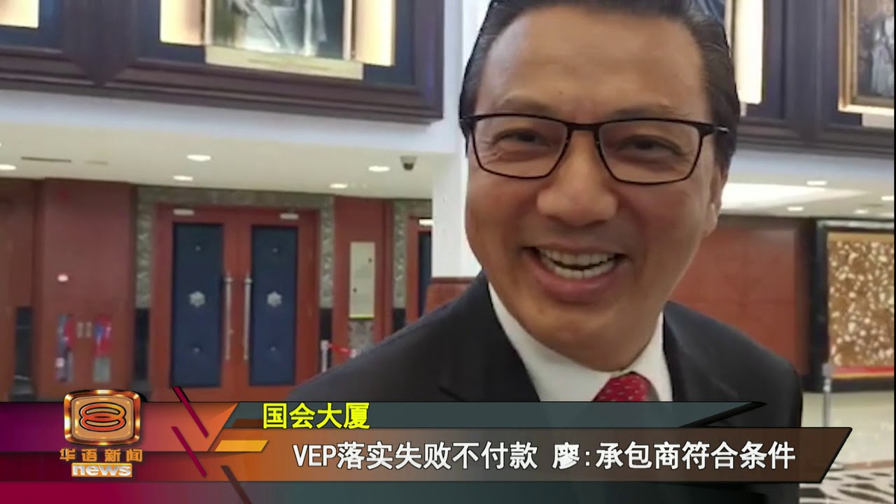 廖中莱赴听证会供证 &nbsp;遴选承包公司无隐瞒