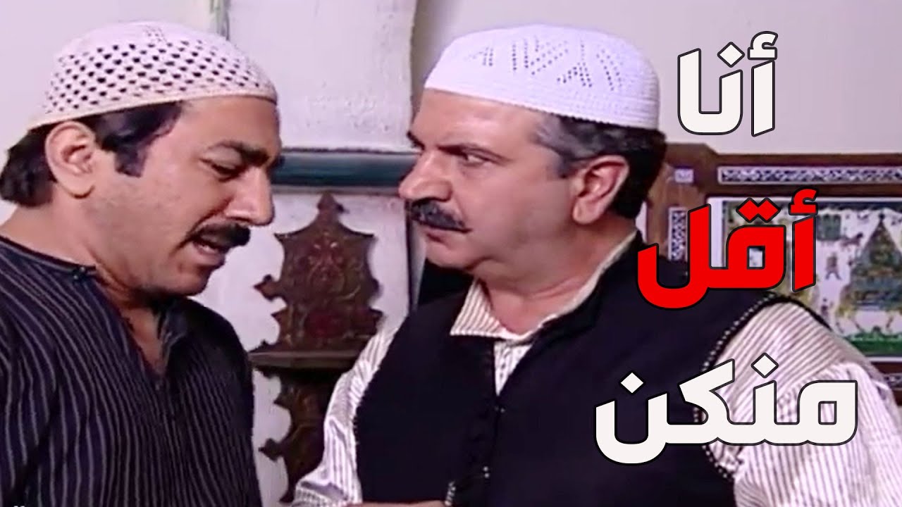 باب الحارة ـ  الحارة كلها قلبت ضد أبو حاتم بعد ما قرر يزوج بنتو لشغيل القهوة