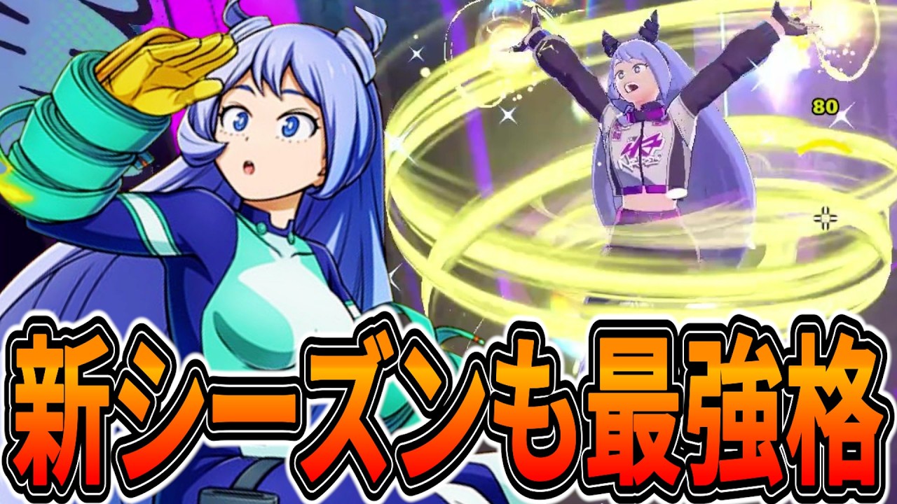 【弾デカすぎ】新シーズンも最強クラスの緑ねじれ【ヒロアカUR】【僕のヒーローアカデミアウルトラランブル】