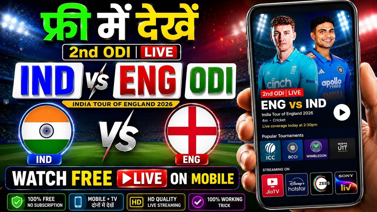 India vs England 2nd ODI Match Live Kaise Dekhe Free Me |How To Watch IND vs ENG ODI Match Live Free