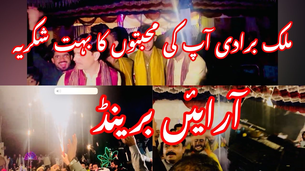 شادی پر مزہ آگااثپر#funny #ekmotahathighumechala #firstvideo #vlog #myfirstvlog 