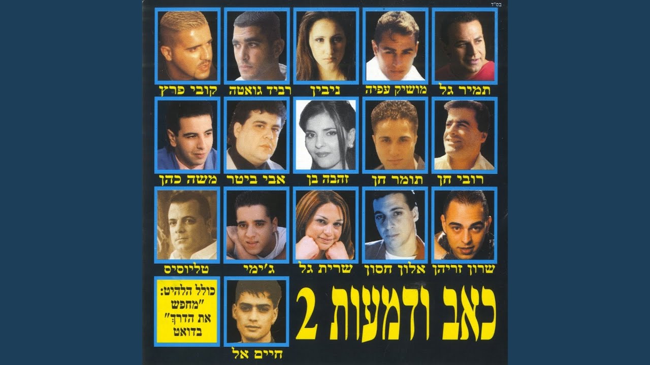 מתגעגע
