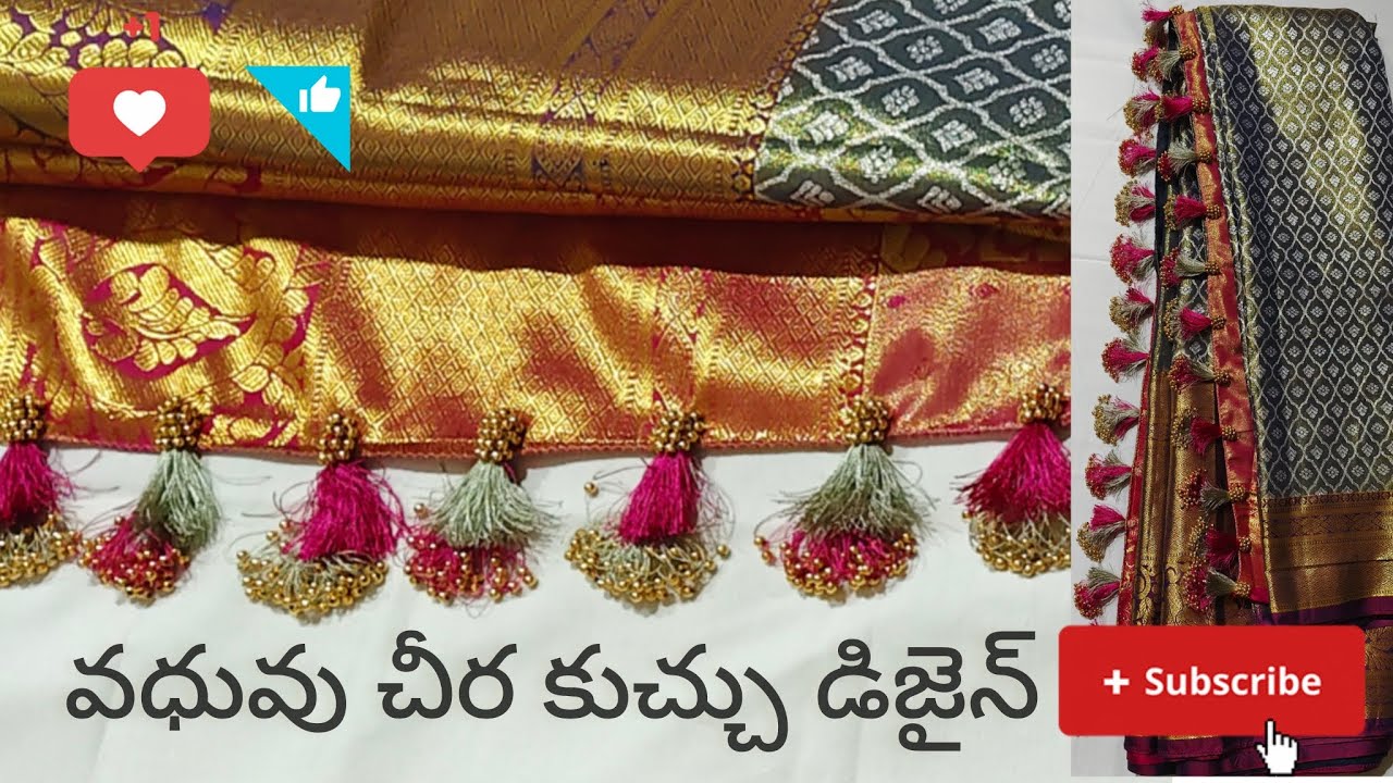 Bride చీర కుచు డిజైన్లు.heavy design for bride saree. 