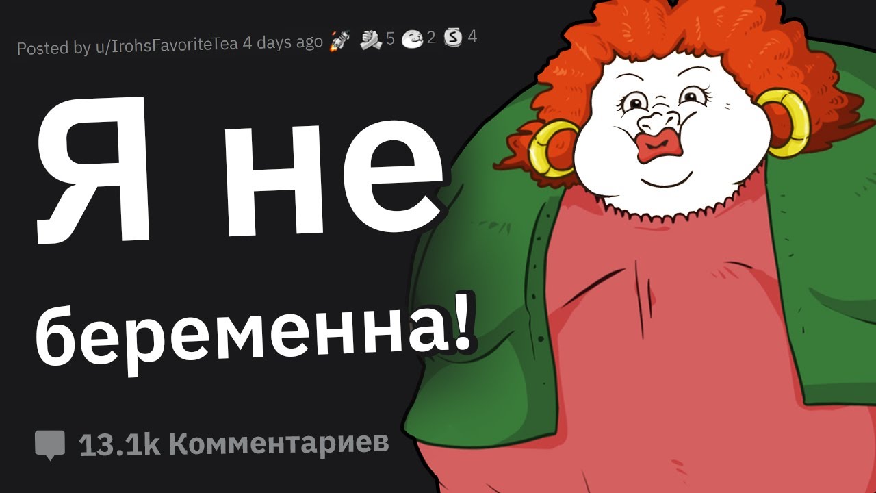 Как Человек Случайно Очень Вас Оскорбил?