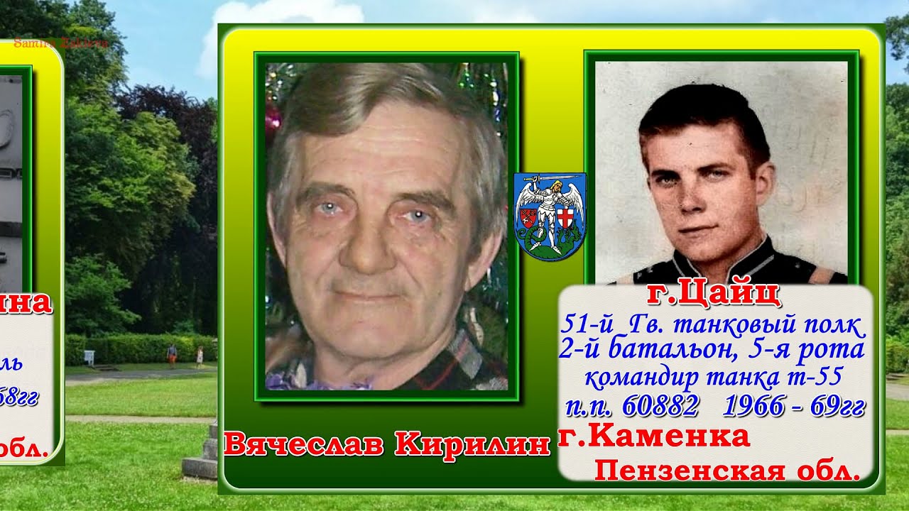 Перепись СОЛДАТ И ОФИЦЕРОВ СЛУЖИВШИХ В ✊ ГСОВГ - ГСВГ - ЗГВ - ✊ 9 - я часть
