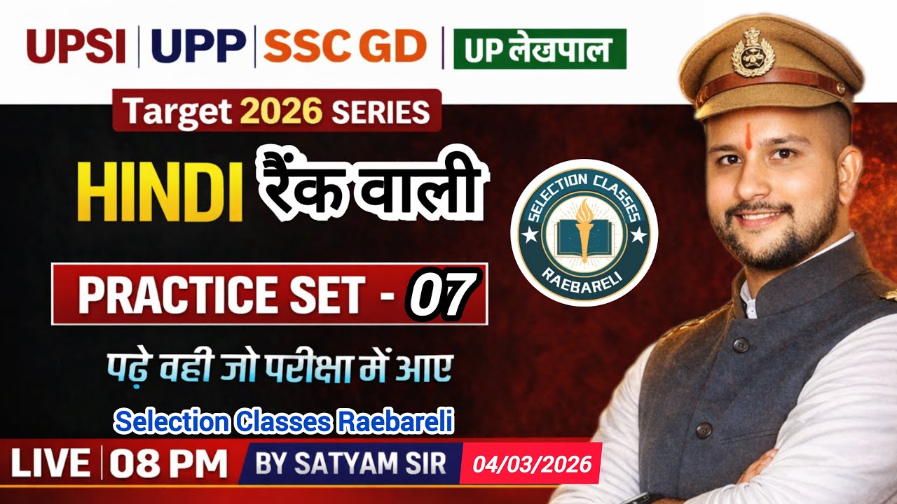 UPSI | UPP | SSC GD | UP Lekhpal | HINDI Practice Set 07 | Target 2026 Series | By Satyam Sir