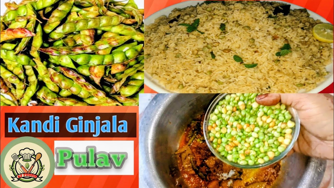 కందీ గింజల పులావ్ రిసిపి|| ఆంధ్రా స్పెషల్ ట్రెడీష్నల్ పులావ్|| Kandi Ginjala Pulav || Andhra Special
