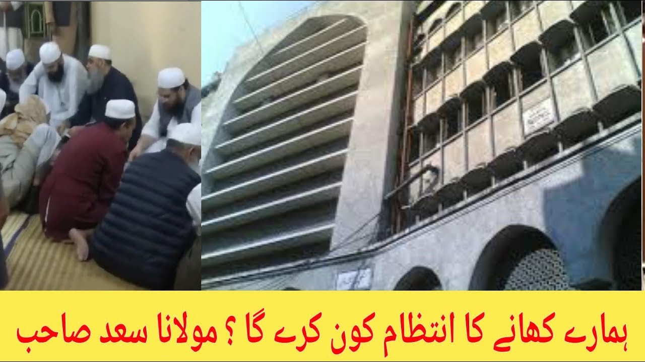 Hamare khane ka intezam kaun karega BY Maulana Saad Sahab New Bayan