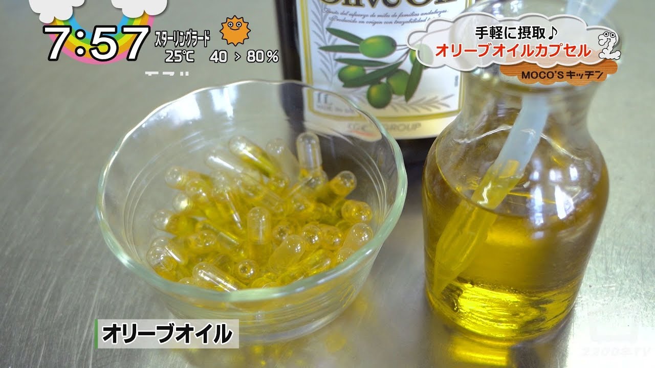 モコズキッチン？40～万能サプリメント「オリーブオイルカプセル」～Universal Olive Oil Capsule