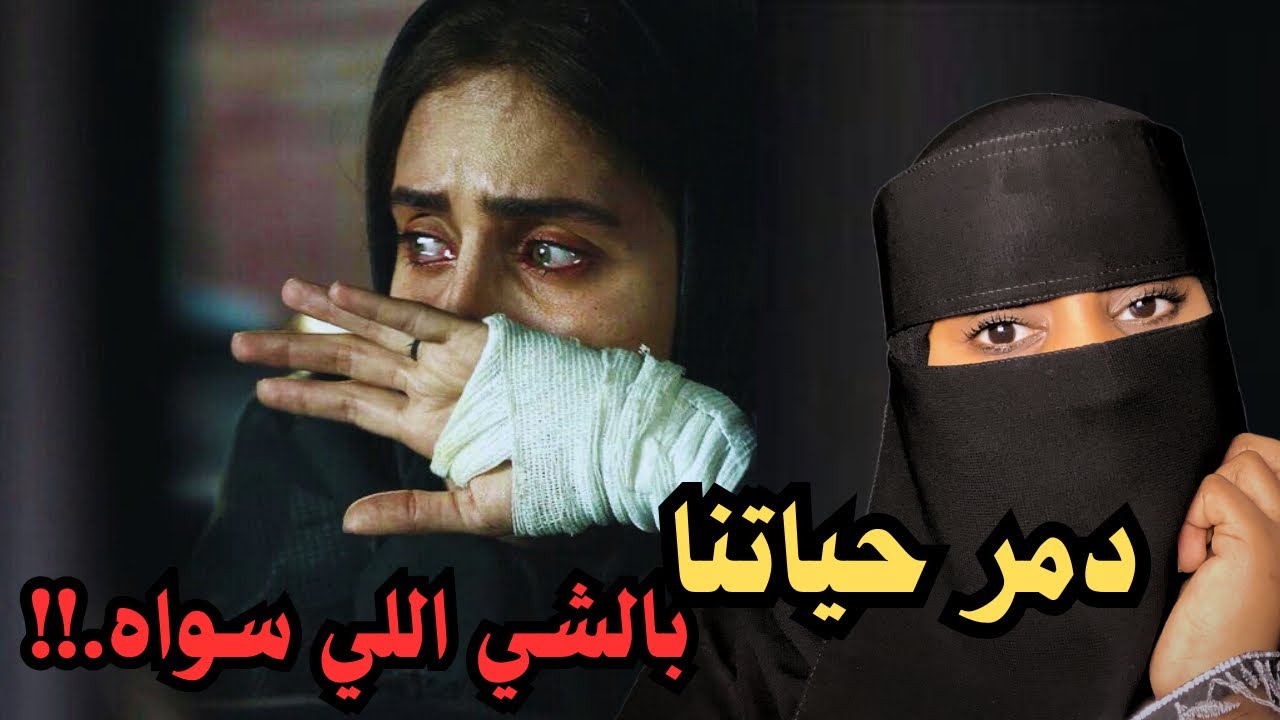 من حق الرجال يأدب زوجته!!🫢قصة حقيقية