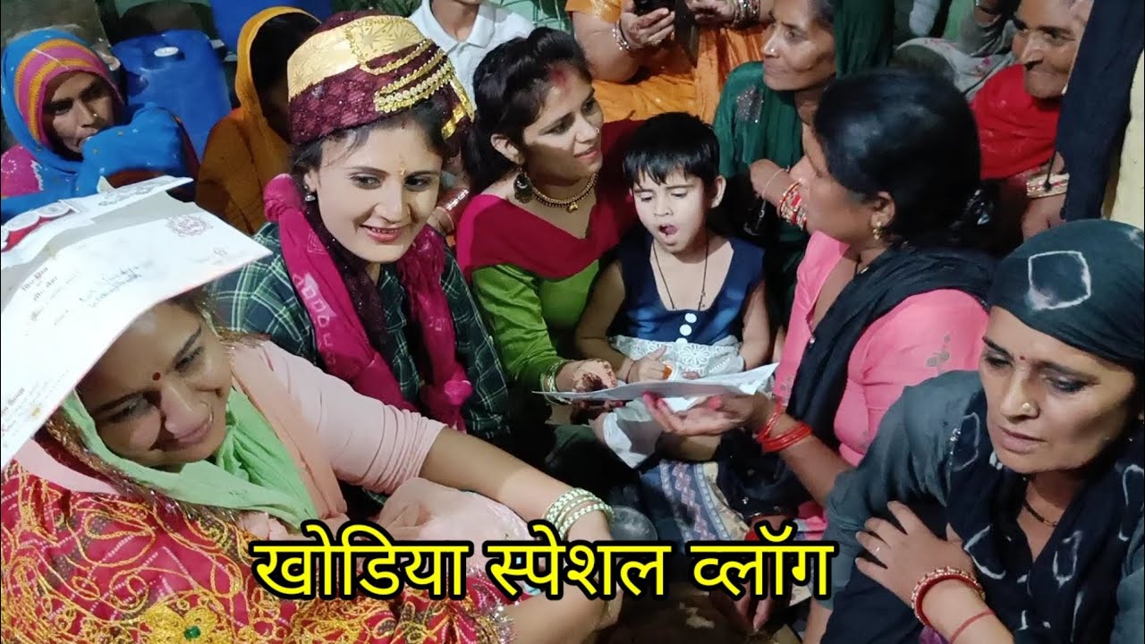 हरियाणवी खोडिया।हरियाणा में खोडिया कैसे करते हैं||Anita abhi vlogs||