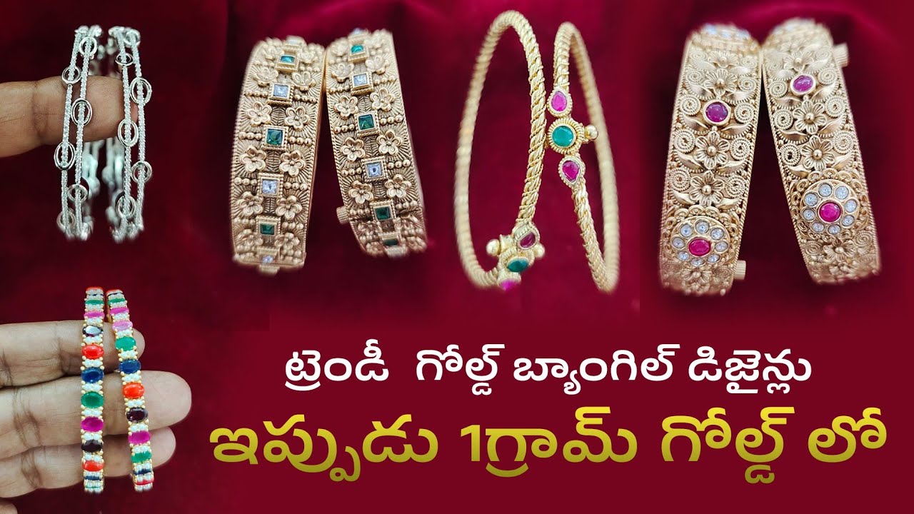 ట్రెండీ  గోల్డ్ బ్యాంగిల్ డిజైన్లు ఇప్పుడు 1గ్రామ్ గోల్డ్ లో -WhatsApp 7842720560#bangles #jewellery
