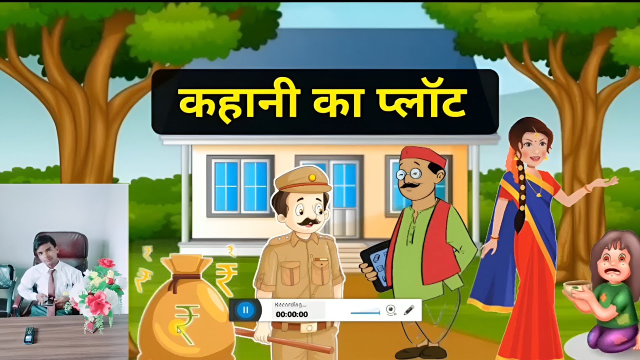 हिंदी-कहानी का प्लॉट कक्षा-9th शिवपूजन सहाय ll kahani ka plot, writer shivpujan Sahay $ hindi -9th