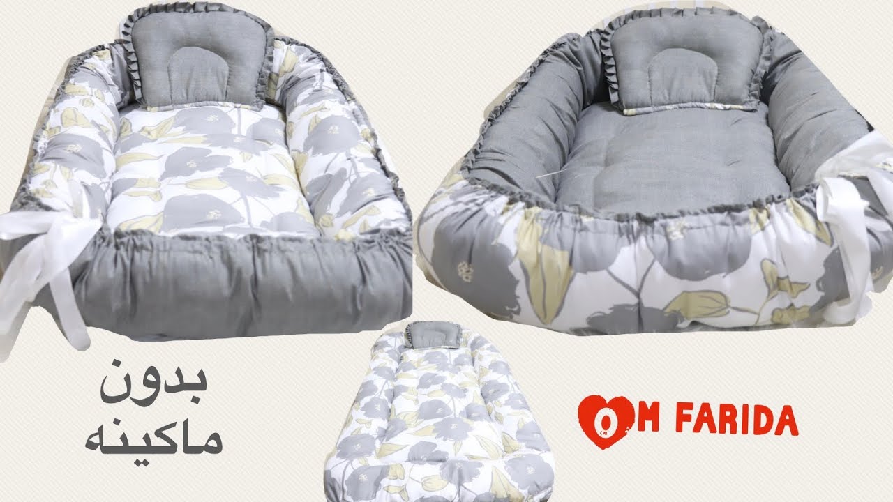 بدون ماكينه ..السرير البيضاوى وبنفس سهولة السرير المدور..أقوى مشروع مربح جدا  #baby_nest #diy