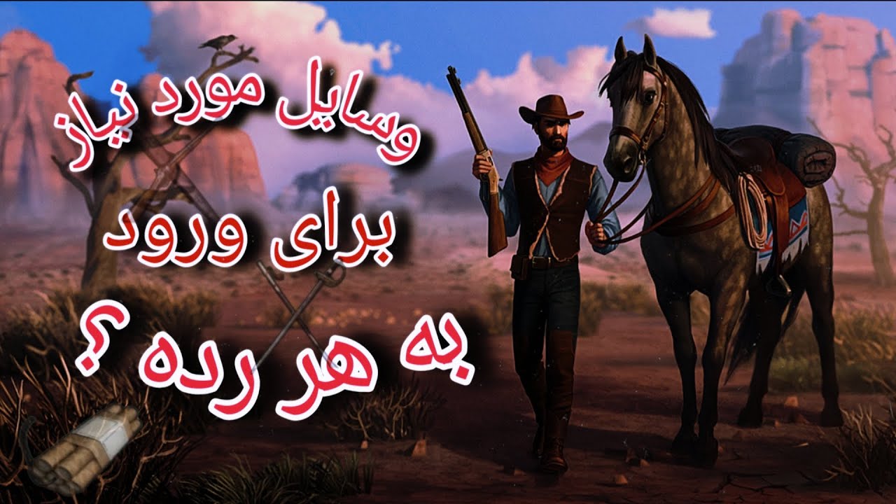 وسایل مورد نیاز برای وارد شدن به هر رده داخل بازی westland survival 
